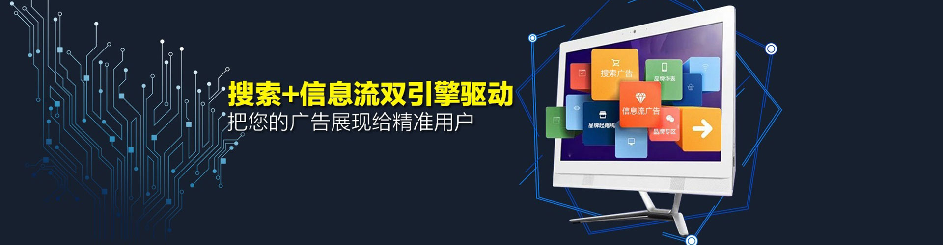 兴安盟百度广告推广