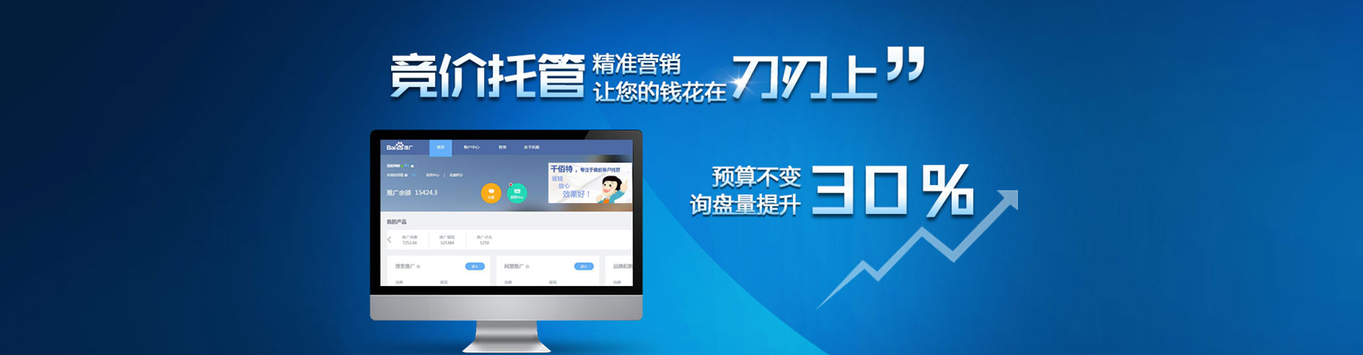 兴安盟sem主管